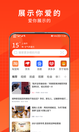 土豆浏览器手机软件app截图