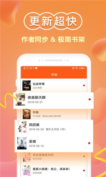 吾爱小说手机软件app截图