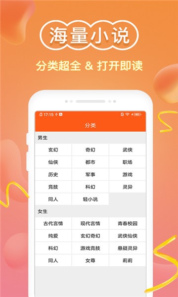 吾爱小说手机软件app截图