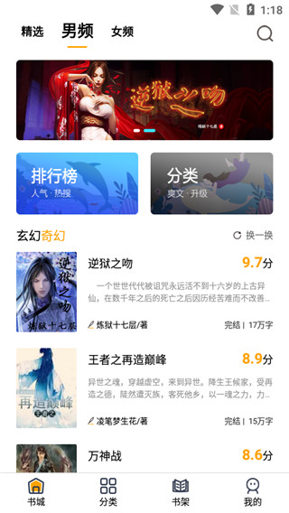 蜜柚小说手机软件app截图