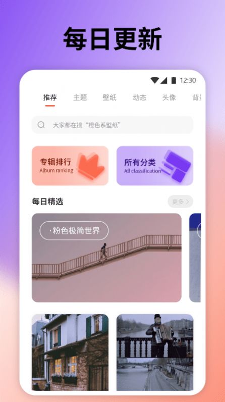 云上壁纸手机软件app截图