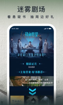 爱奇艺小说app下载手机软件app截图