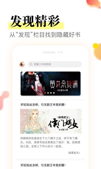 星火阅读免费阅读手机软件app截图