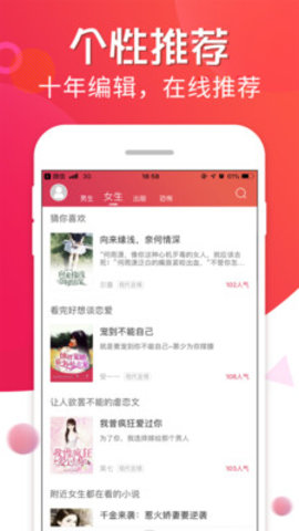 追书宝下载最新版本手机软件app截图