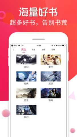 追书宝手机软件app截图