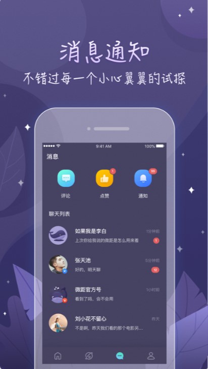 鲸遇交友手机软件app截图