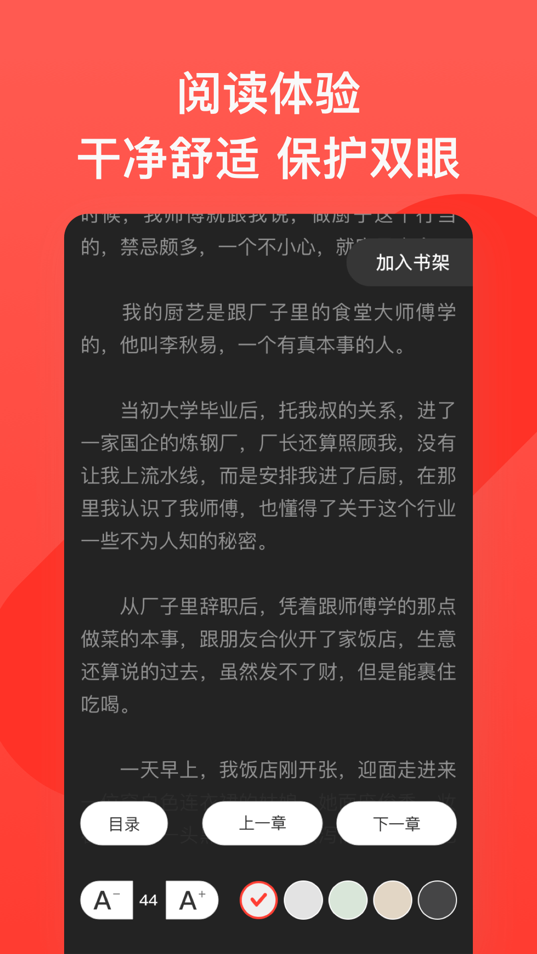 书风小说最新版手机软件app截图