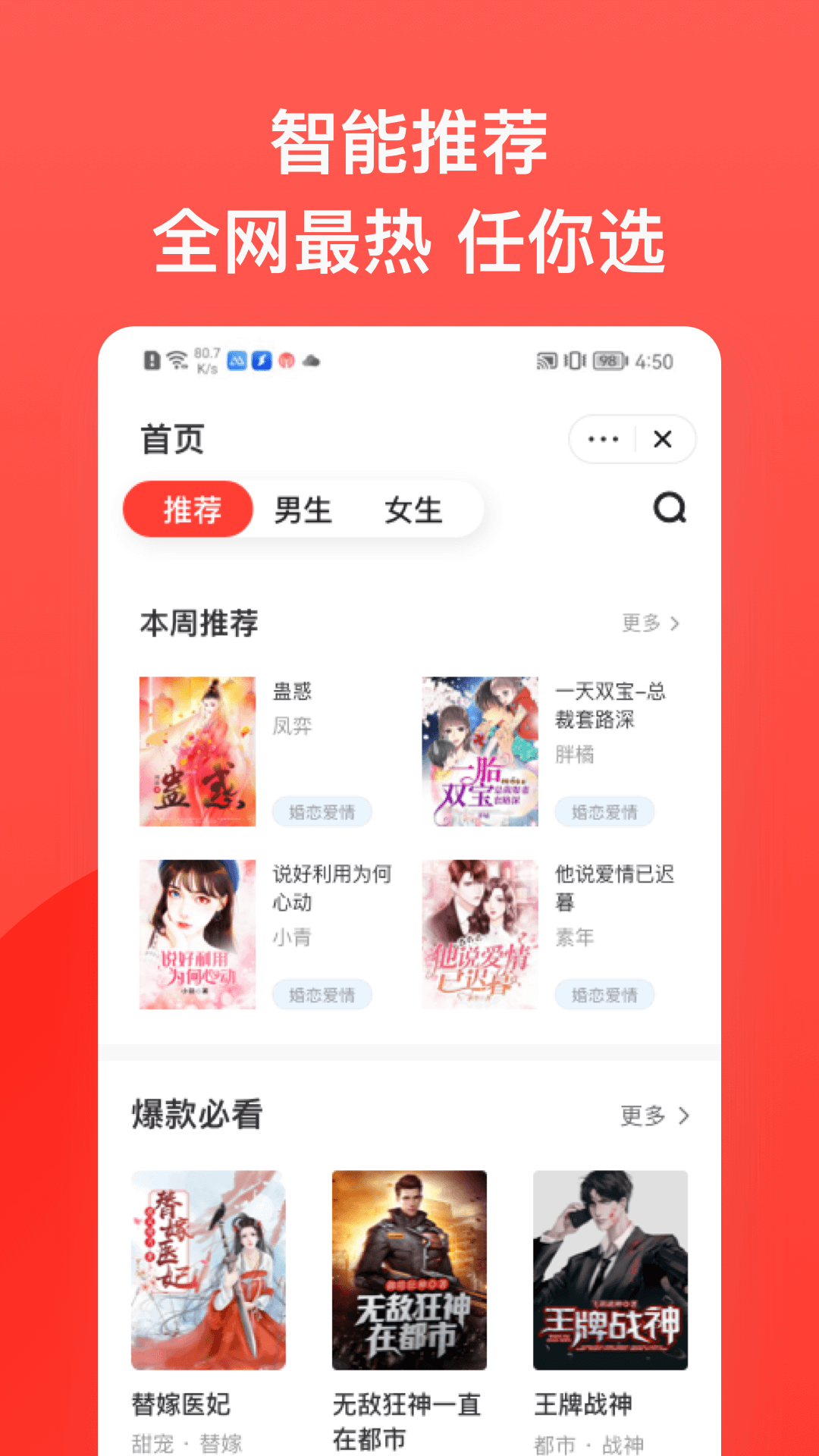 书风小说最新版手机软件app截图