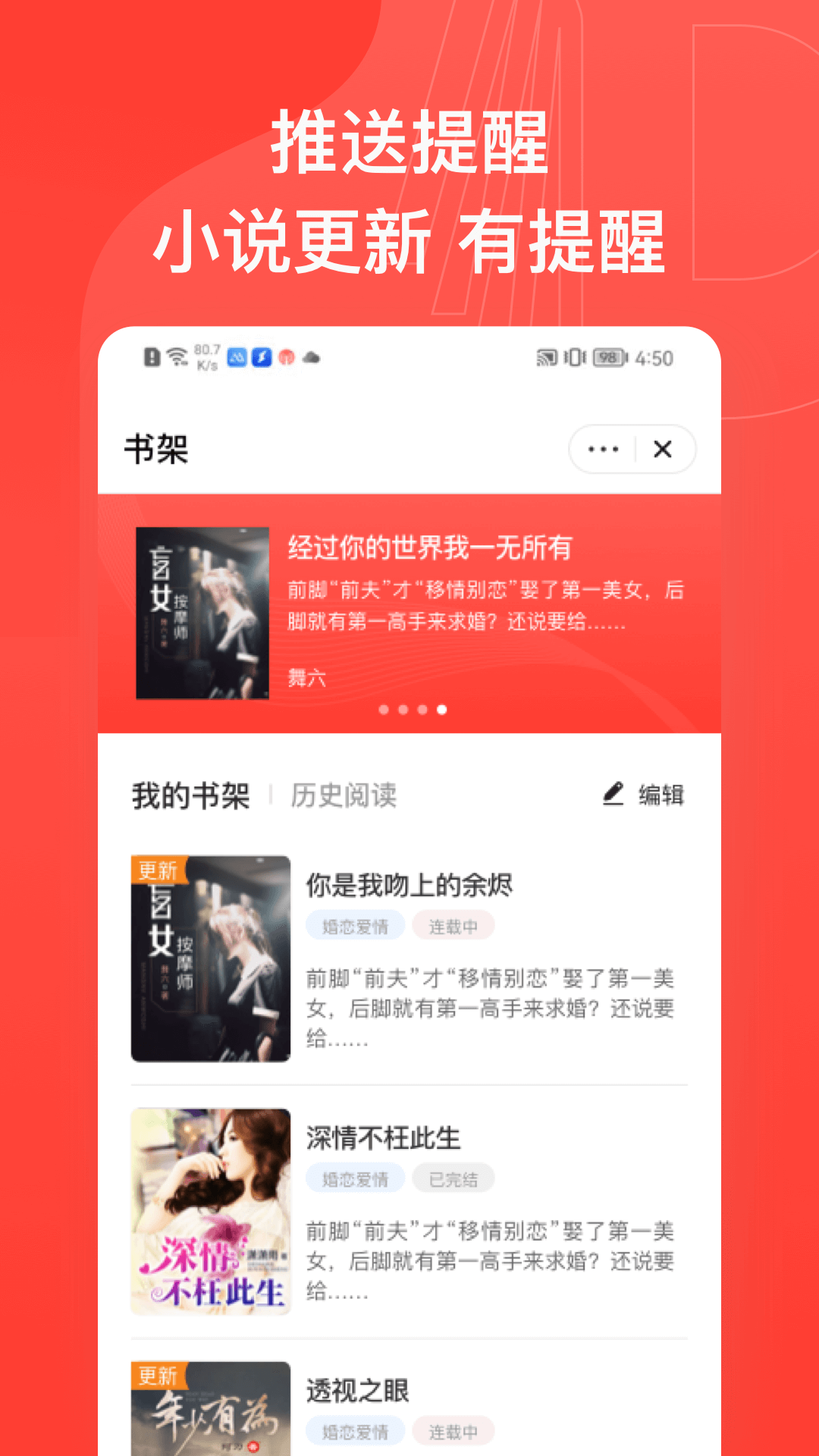 书风小说最新版手机软件app截图