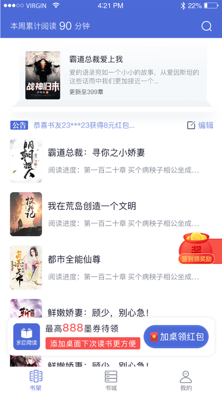 贝壳电子小说免费阅读手机软件app截图