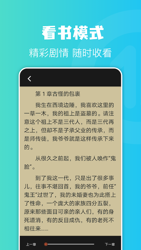 牛角阅读器手机软件app截图