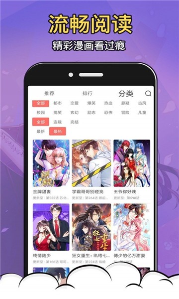 星柏漫画app下载手机软件app截图