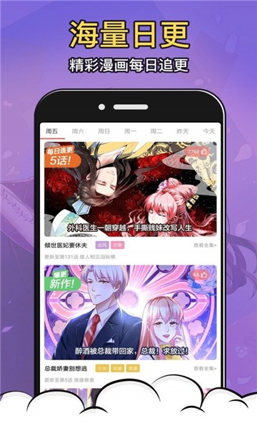 星柏漫画app下载手机软件app截图