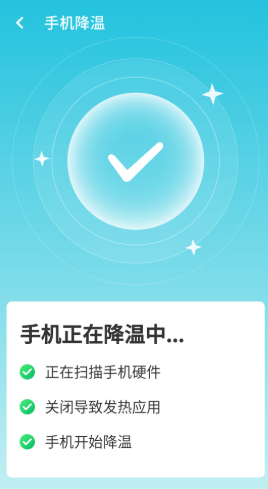 wifi贴心助手手机软件app截图