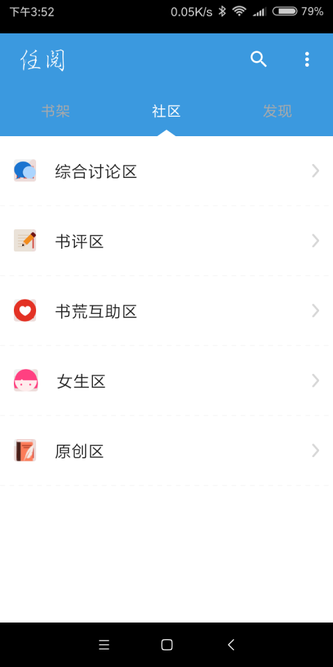 任阅小说APP下载手机软件app截图