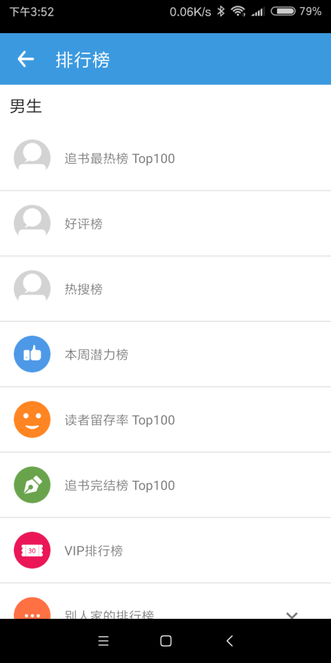 任阅小说APP下载手机软件app截图