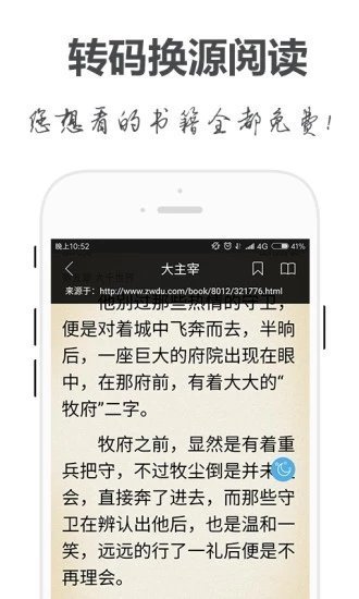 手阅小说手机软件app截图