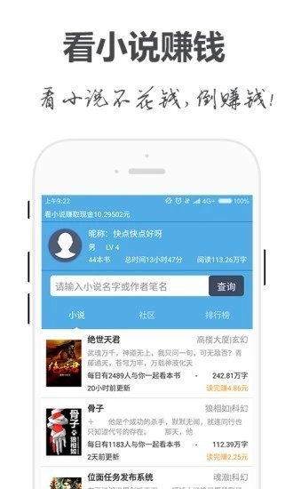 手阅小说手机软件app截图