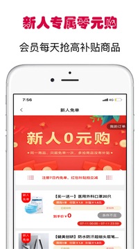 小白优惠帮手机软件app截图