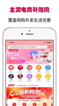 小白优惠帮手机软件app截图