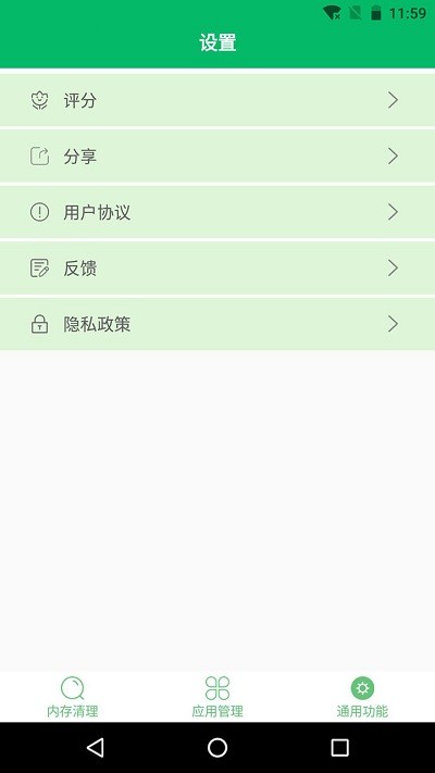 手机清理先生手机软件app截图