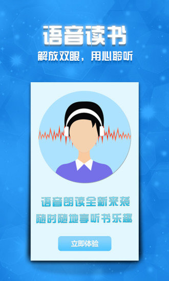 幸运星小说手机软件app截图