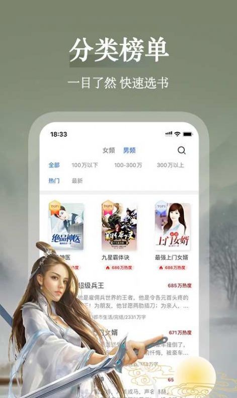 纸彩小说手机软件app截图