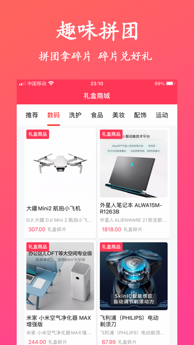 聚优易购手机软件app截图