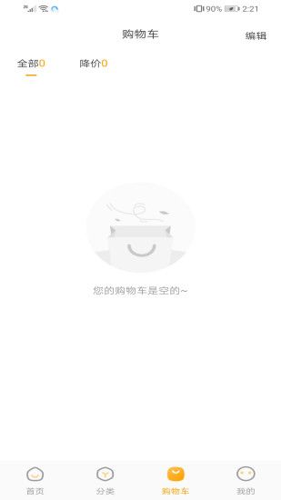 卓付商城手机软件app截图