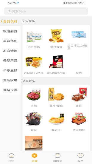 卓付商城手机软件app截图