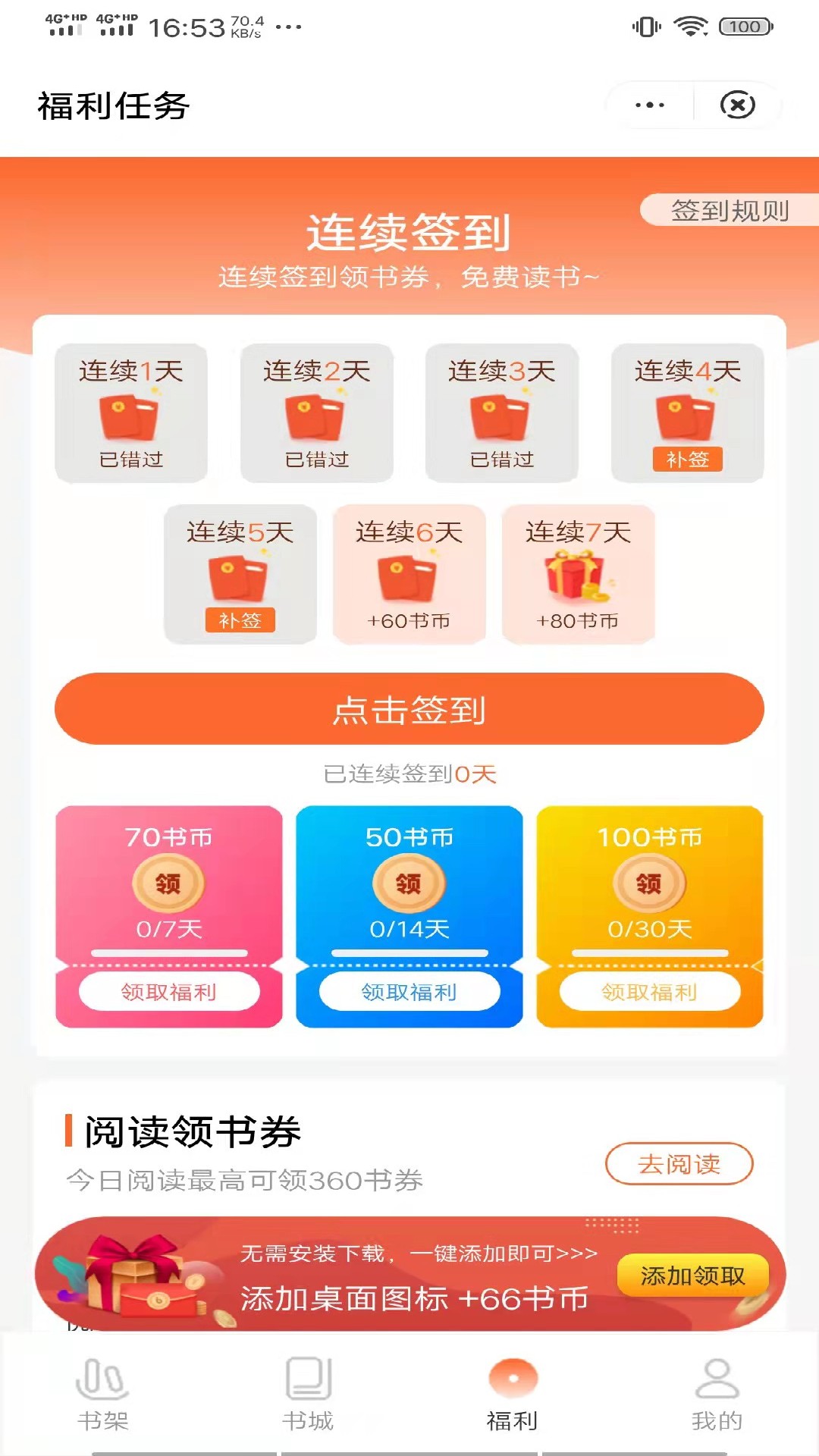 棕熊小说手机软件app截图