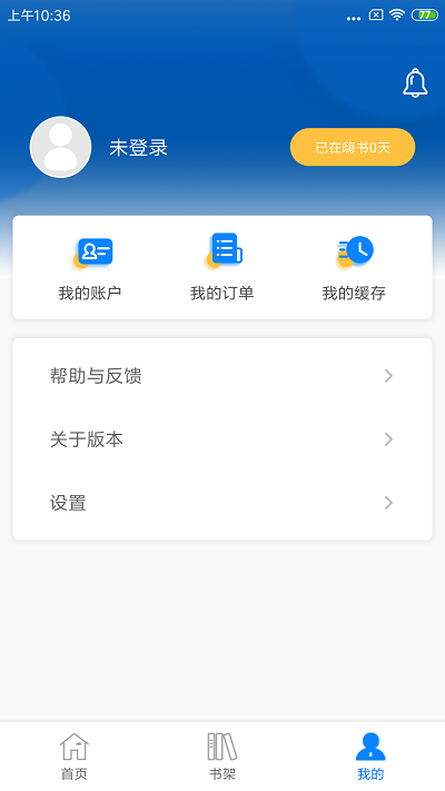 嗨书手机软件app截图