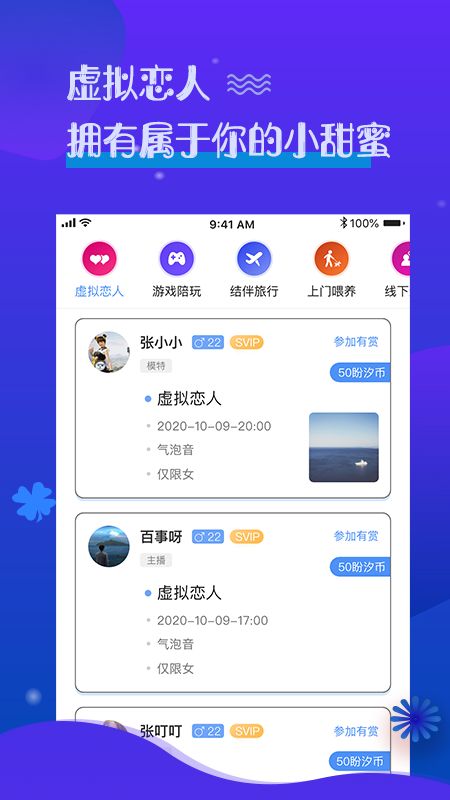 盼汐手机软件app截图