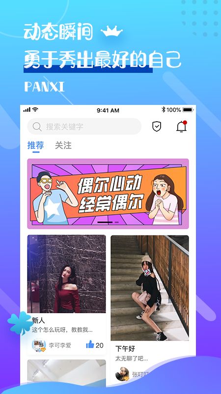 盼汐手机软件app截图