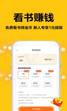 蜜图小说手机软件app截图