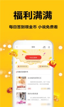 蜜图小说手机软件app截图