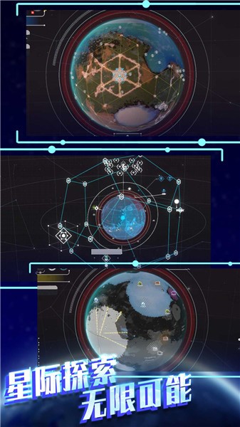 平行太空破坏模拟器手游app截图