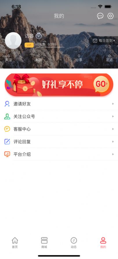 好买加手机软件app截图