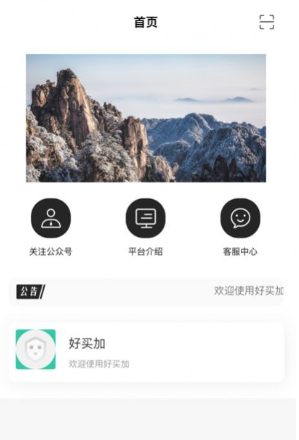 好买加手机软件app截图