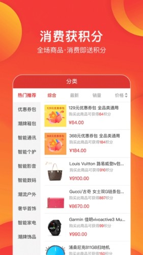 券利集盒手机软件app截图