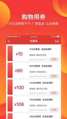 券利集盒手机软件app截图