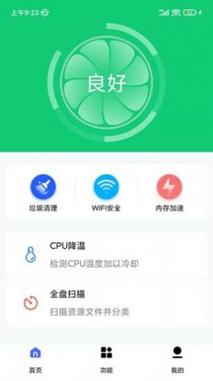 万能清理专家APP最新手机软件app截图