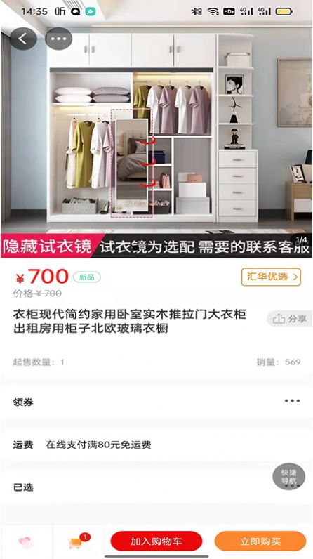 汇华优选手机软件app截图