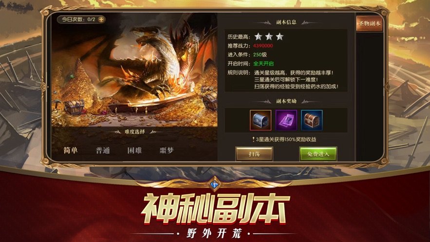 九天魔域手游app截图