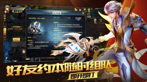 魔域成神手游app截图