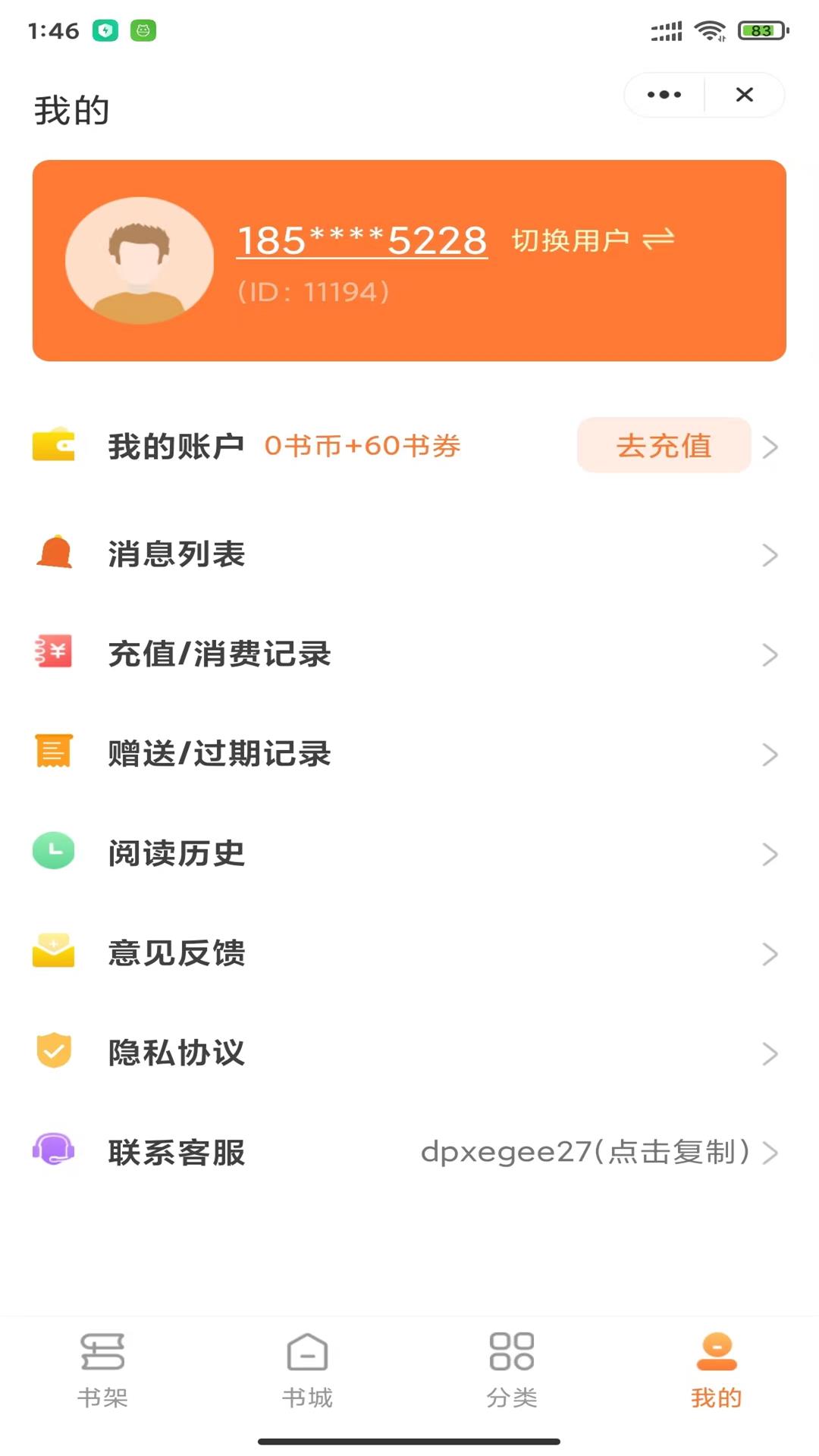 指尖书廊手机软件app截图