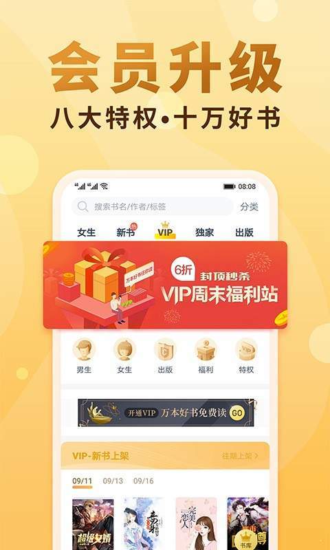 笔笔小说手机软件app截图