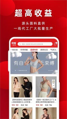 邦妮星选手机软件app截图