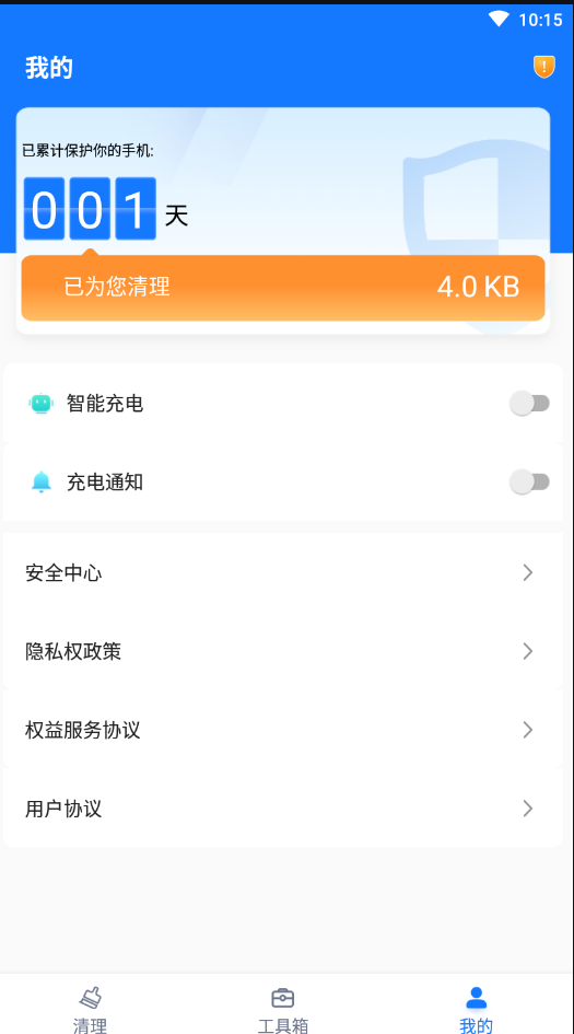 口袋清理精灵手机软件app截图