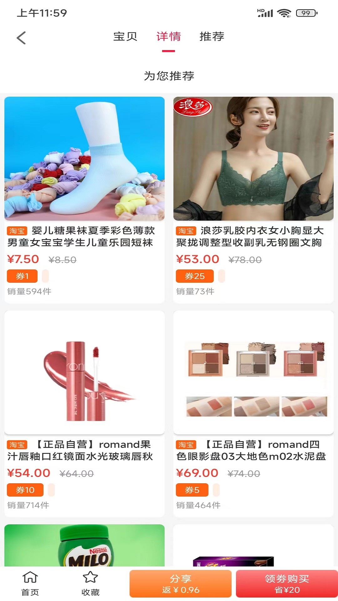 聚惠宝手机软件app截图